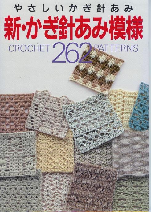 Crochet Pattern: Fast Flower Bookmark - Crochet Spot - Crochet